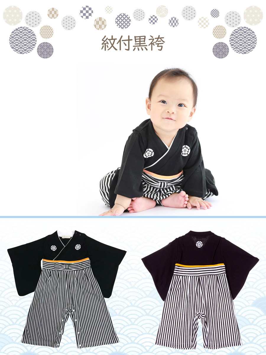  hakama детский комбинезон мужчина название inserting бесплатный baby Kids ребенок одежда первый .. край .. .. "Семь, пять, три" .. три .. серп кама hakama комбинезон празднование рождения подарок 60 70 80 90 почтовая доставка 