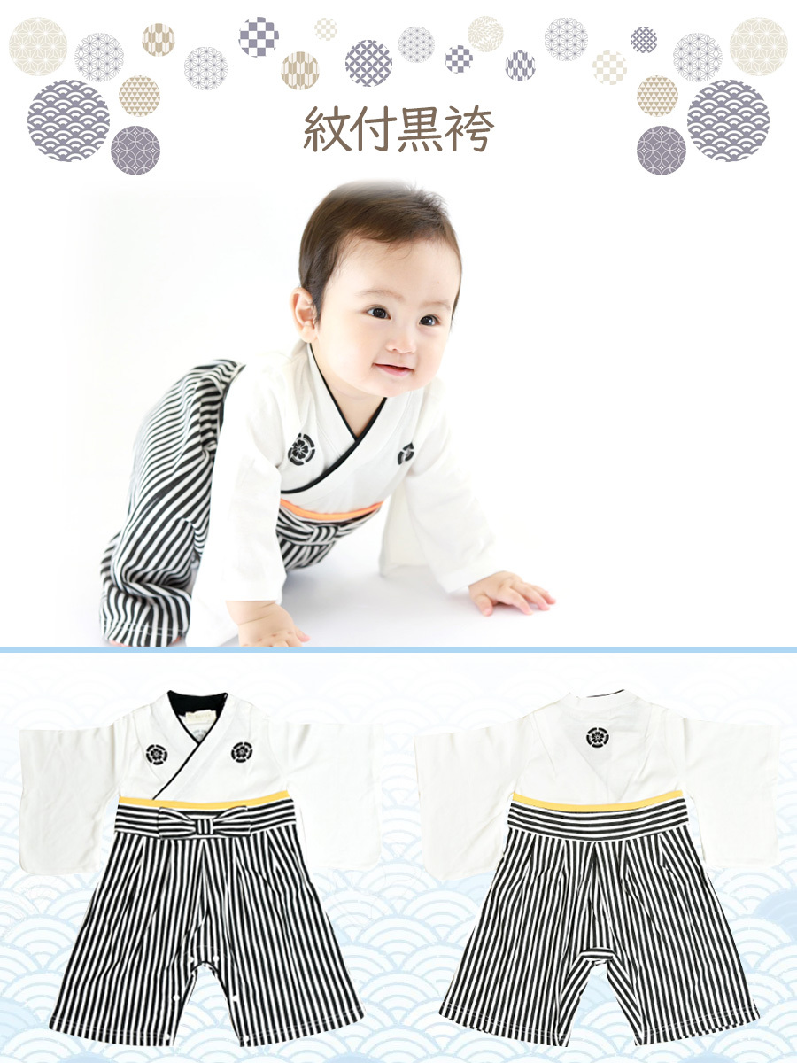  hakama детский комбинезон мужчина название inserting бесплатный baby Kids ребенок одежда первый .. край .. .. "Семь, пять, три" .. три .. серп кама hakama комбинезон празднование рождения подарок 60 70 80 90 почтовая доставка 