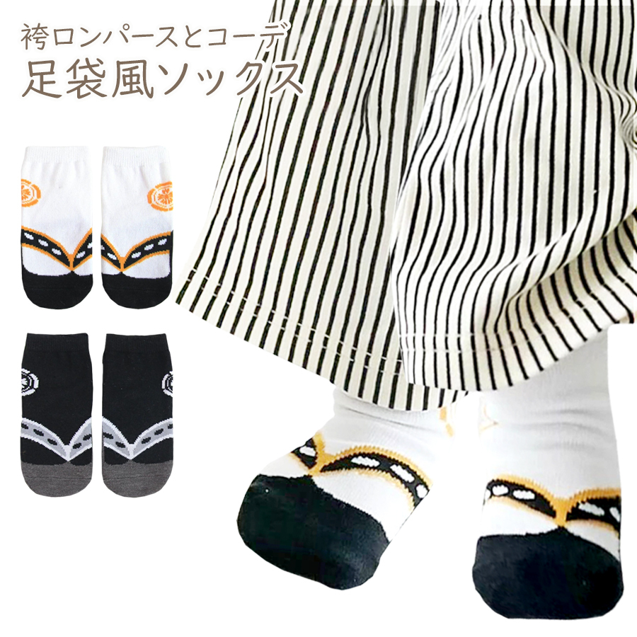  baby Kids носки носки tabi zori способ hakama мужчина 1 пара tabi способ носки tabi способ носки церемния на рождение ребенка Okuizome .. три . день рождения входить . тип .. тип "Семь, пять, три" празднование рождения подарок 