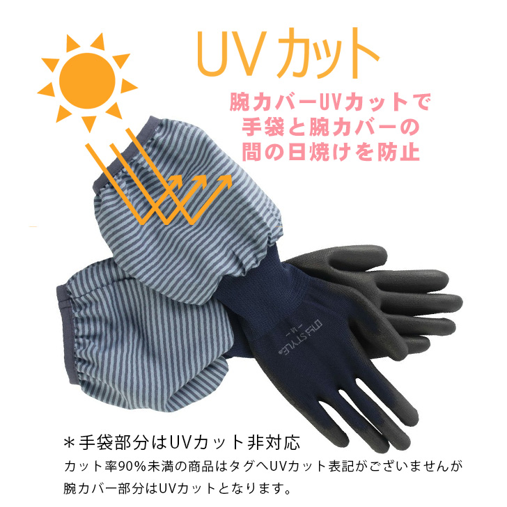  gloves lady's. . style sleeve attaching urethane coating unlined in the back gloves NS16 arm cover arm cover 