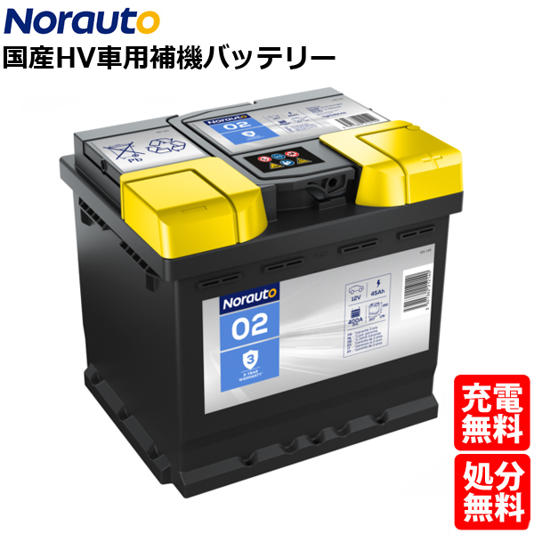 Norautoバッテリー No.2 H4/L1 545412040 自動車用バッテリーの商品画像