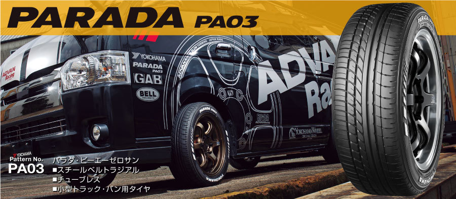 ヨコハマタイヤ 4本セット PARADA PA03 225/50R18C 107/105H ヨコハマタイヤ 4本セット PARADA PA03 225/50R18C 107/105H