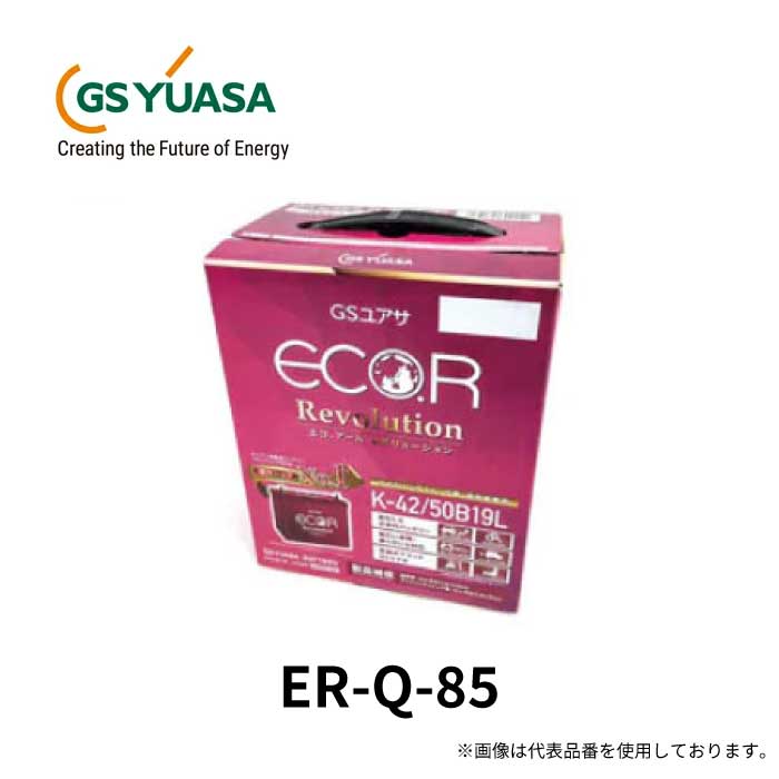 お1人様1点限り Er Q 85 95d23l Gsユアサ アイドリングストップ車 充電制御車対応 車用バッテリー Eco R Revolution エコ レボリューション Erq85 95d23l クリアランスバーゲン 期間限定開催 Theblindtigerslidell Com