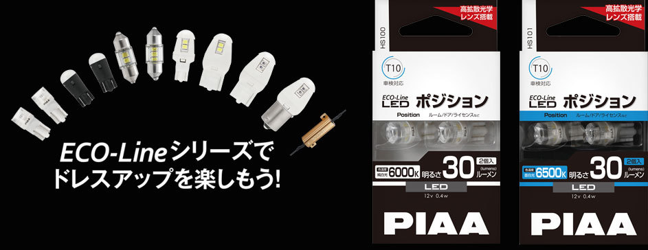 新品未開封品 PIAA LED バルブ T20シングル （オレンジ） 2個セット 楽天市場】PIAA ウインカー用 ハロゲンバルブ T20シングル