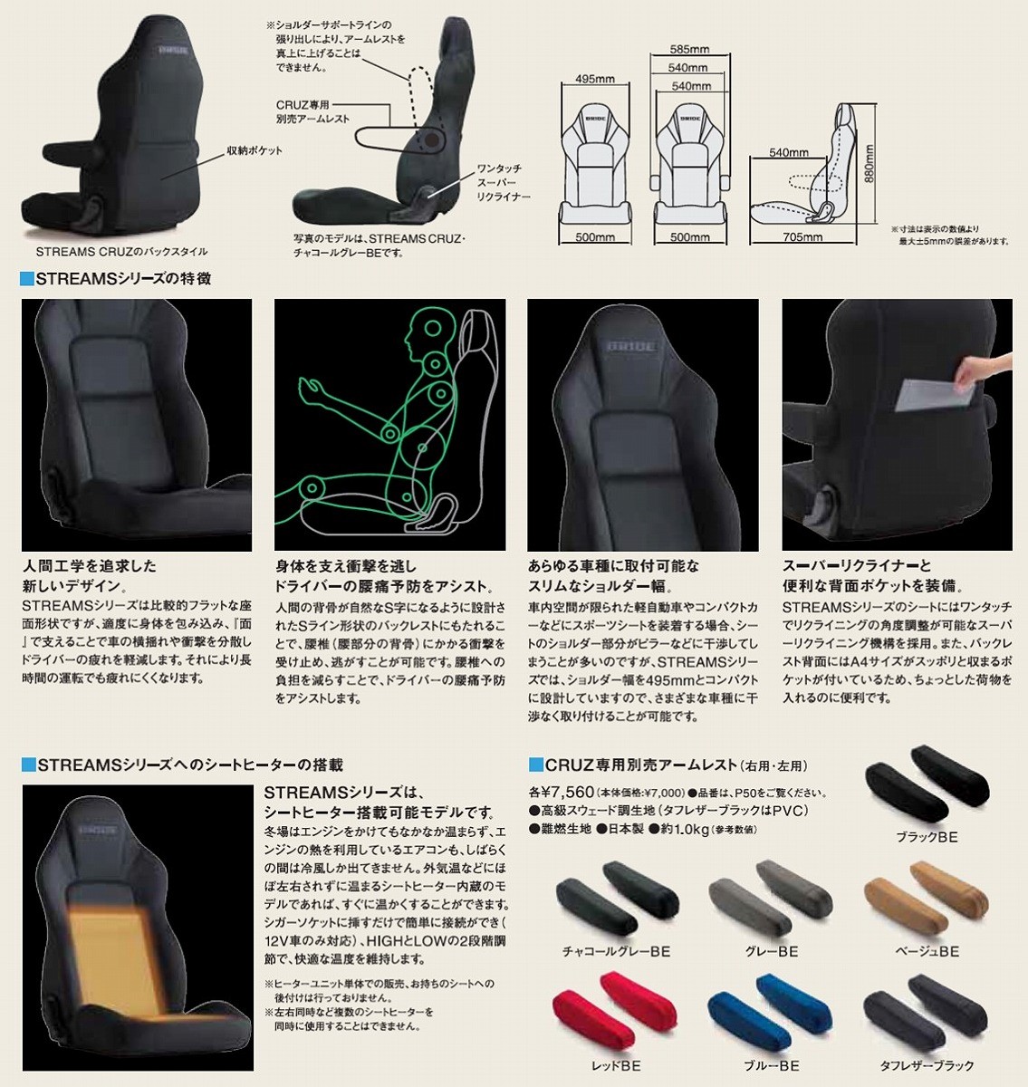 ブリッド Bride Streams Pvc 安値 ポリ塩化ビニル タフレザーブラック セミバケットシート I13arr 保安基準適合 ストリームス 車検ok