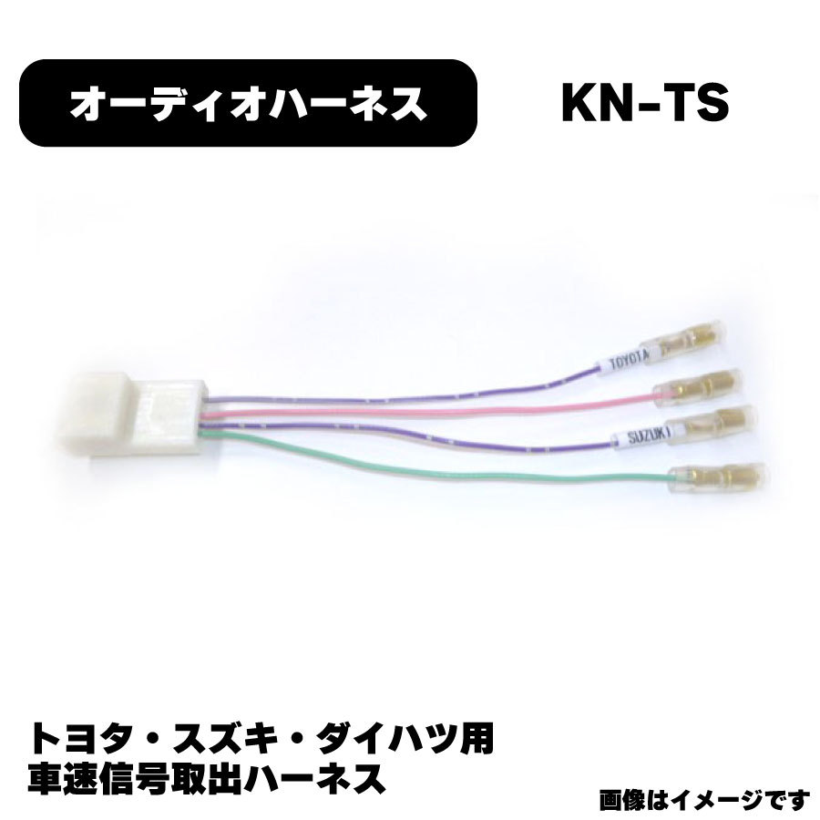 norauto_kn-ts