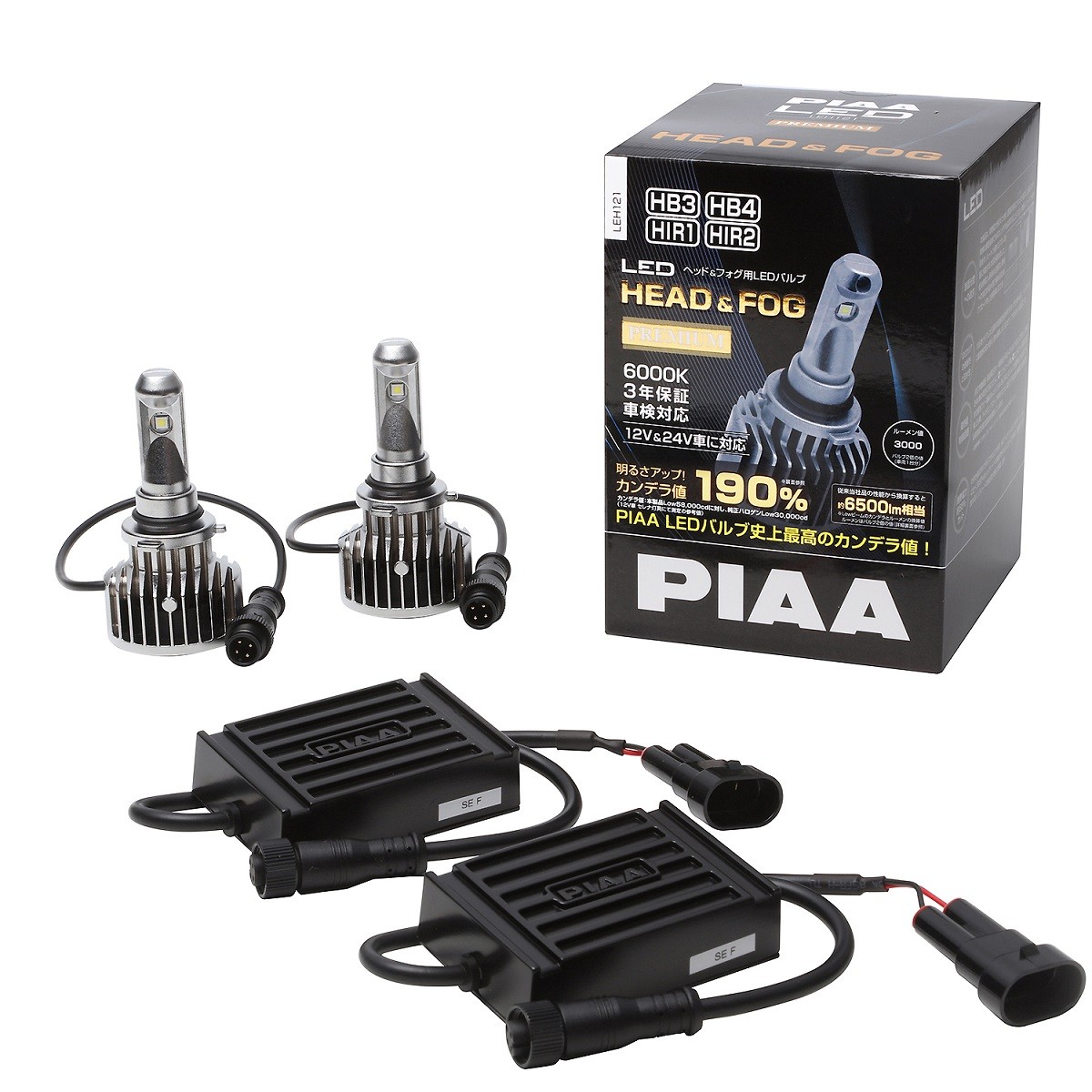 PIAA 【在庫有即納】PIAA ピア ヘッドライト/フォグライト用 LEDバルブ