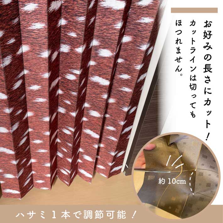  accordion curtain Northern Europe modern patapata curtain 96cm width 200cm height divider curtain animal animal leopard print Brown tea color [ build-to-order manufacturing 21628 21629]