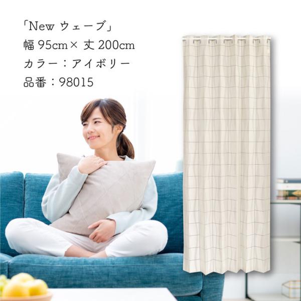  accordion curtain patapata curtain divider curtain 95cm width 200cm height New wave ivory Brown [98015 98017]