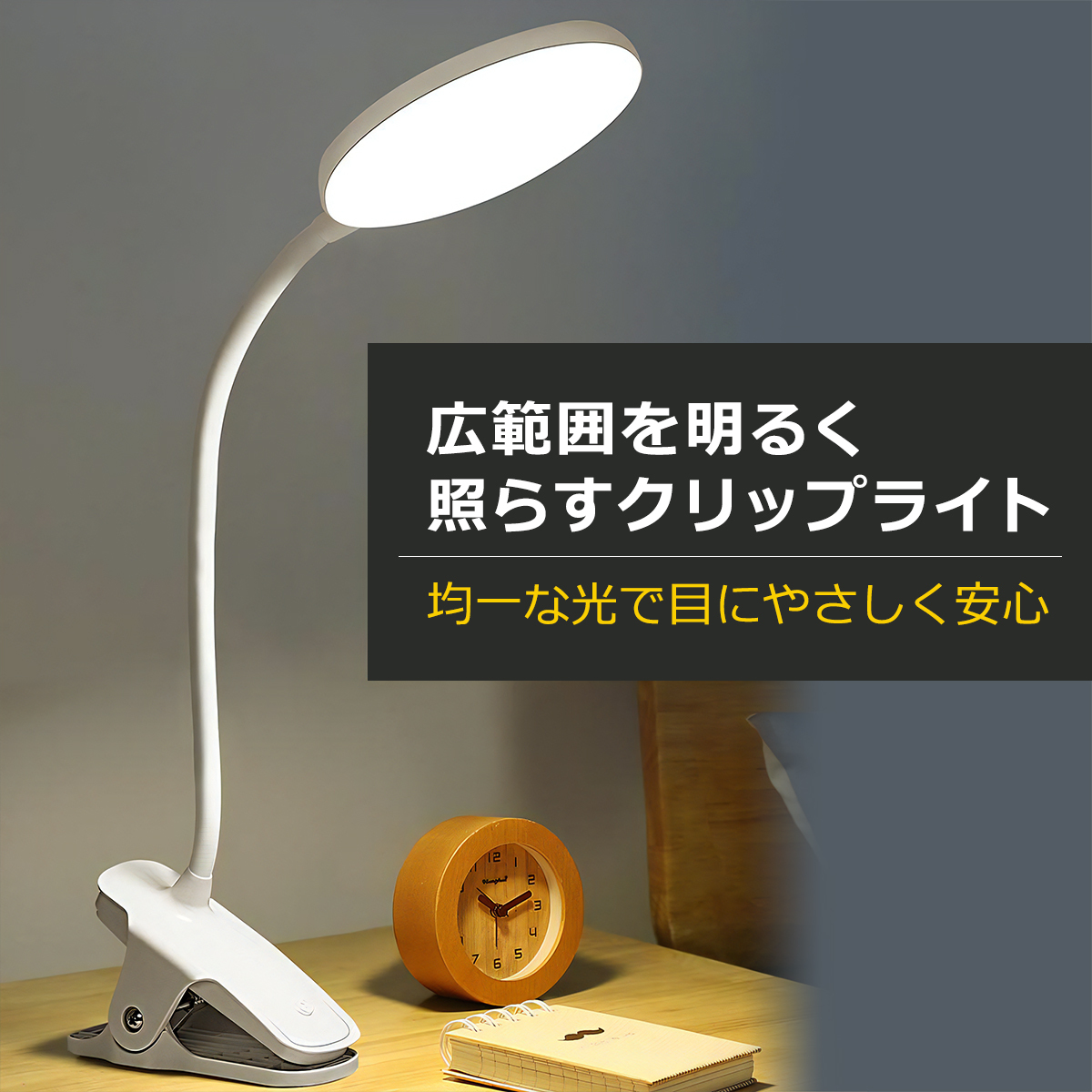 デスクライト Led 子供 おしゃれ 北欧 クランプ 目に優しい クリップ ライト レトロ アーム 明るい 調光 Usb スリム 学習机 卓上 白 調色 テーブル 間接 Cliplight 001 Weedget Design Yahoo 店 通販 Yahoo ショッピング