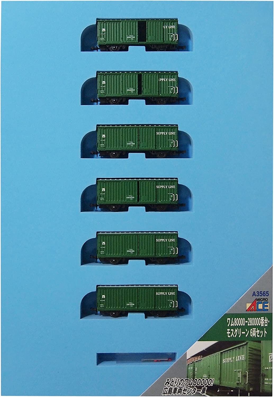 マイクロエース MICROACE ワム80000・280000番台・モスグリーン 6両セット A3565 Nゲージの貨物車の商品画像