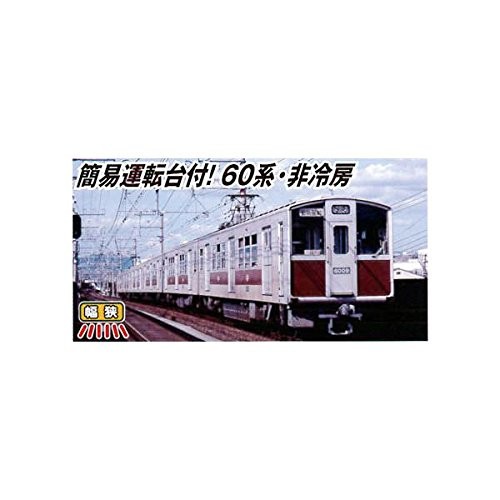 マイクロエース マイクロエース 大阪市交通局60系・非冷房・側面茶帯 6