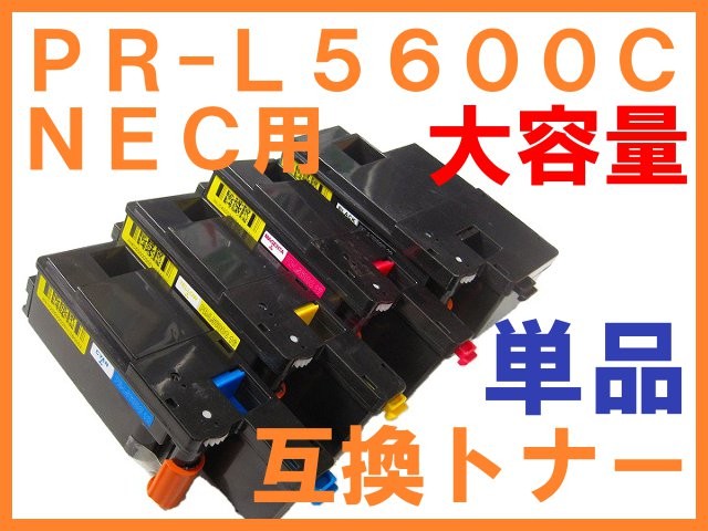 NEC PR-L5600C принтер для тонер тонер-картридж одиночный товар продажа поотдельности MultiWriter PR-L5600C PR-L5650C PR-L5650F PRL5600C PRL5650C PRL5650F