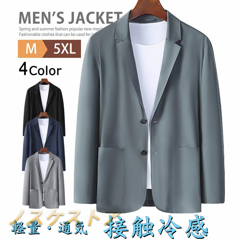  contact cold sensation jacket men's blaser summer jacket tailored jacket suit jacket summer spring long sleeve ...2tsu button 
