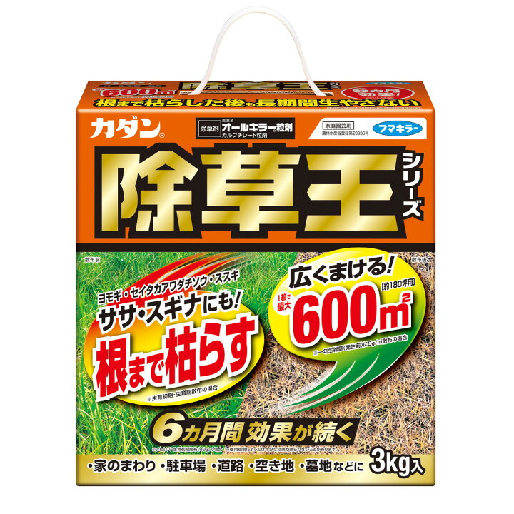 フマキラー カダン 除草王シリーズ オールキラー粒剤 3kg×1 カダン 除草王 ガーデニング用除草剤の商品画像