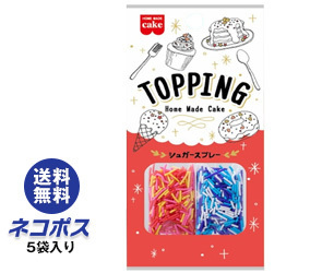 [ nationwide free shipping ][ cat pohs ] joint food topping shuga- spray 10g×5 sack go in l pastry raw materials confectionery raw materials sugar topping 