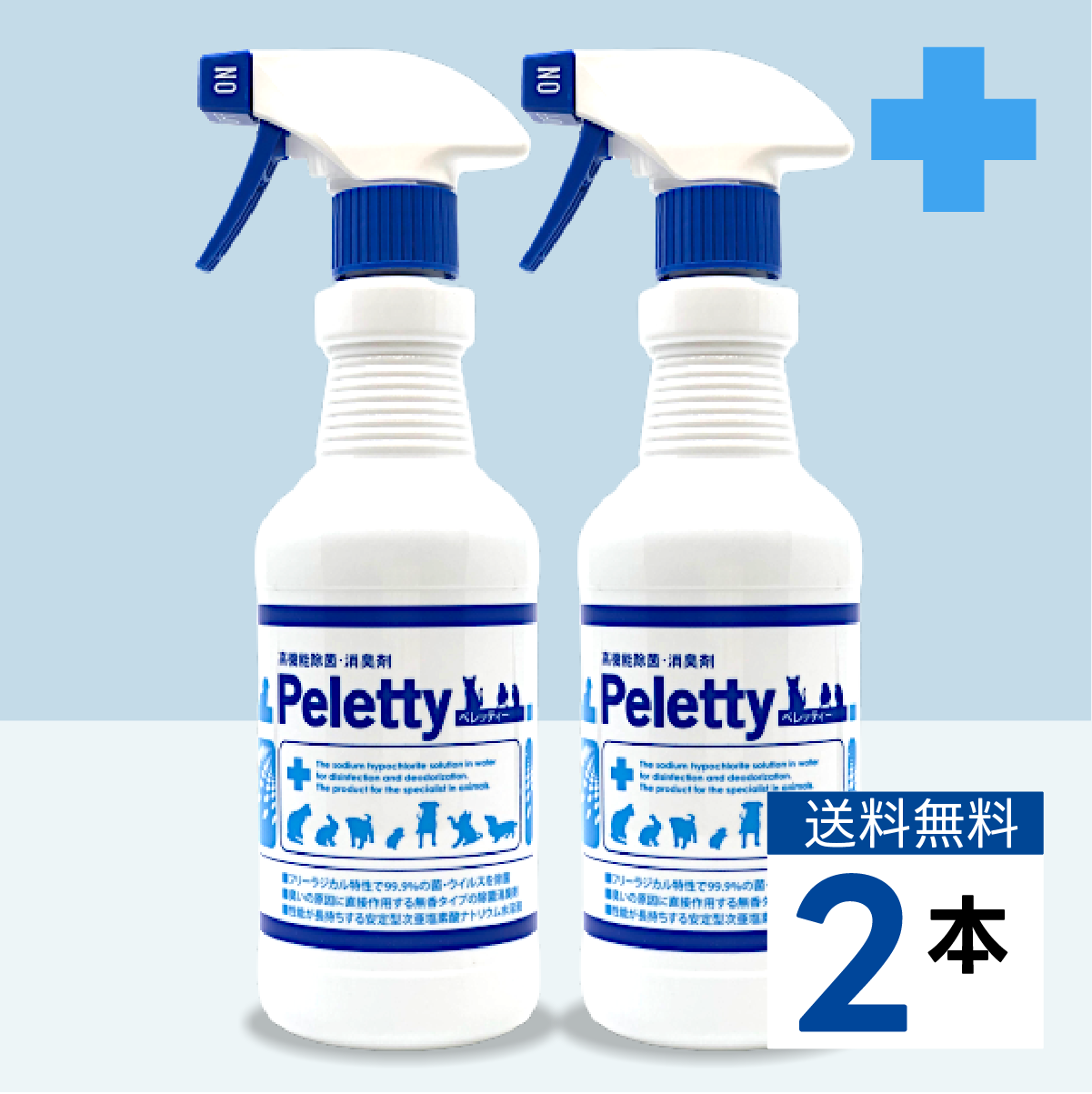 Pele  чай дезодорация спрей для домашних животных 500ml [2 шт. комплект ] устранение бактерий облизывание .. безопасность Peletty следующий . соль элемент кислота вода запах гаснет нет запах без ароматизации собака кошка ......