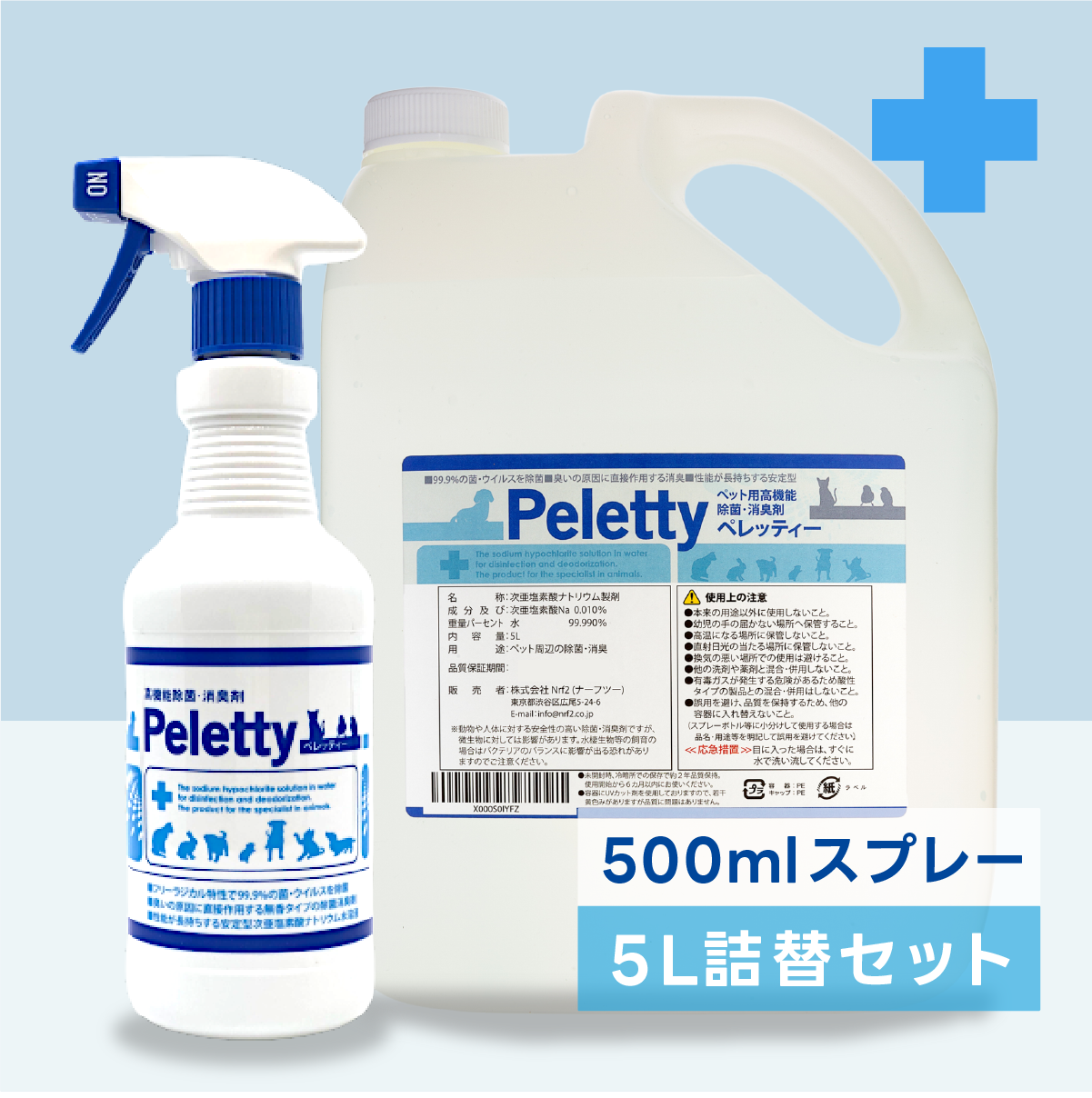  Pele  чай экономичный дезодорация спрей для домашних животных 500ml + изменение содержания . для 5L | premium дезодорация устранение бактерий следующий . соль элемент кислота вода Peletty без ароматизации собака кошка ...... стандартный 