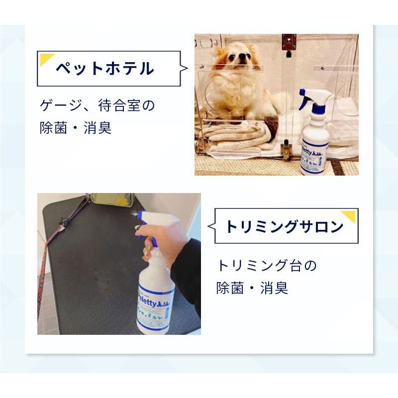  Pele  чай дезодорация спрей для домашних животных 500ml облизывание .. безопасность запах гаснет Peletty сделано в Японии устранение бактерий следующий . соль элемент кислота natolium без ароматизации нет запах 