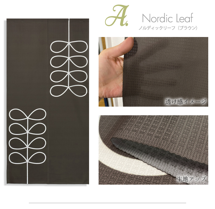  noren Noren stylish curtain divider bulkhead . curtain eyes .. long Northern Europe Northern Europe manner . manner nordic is possible to choose 6 kind nordic series 85×170cm