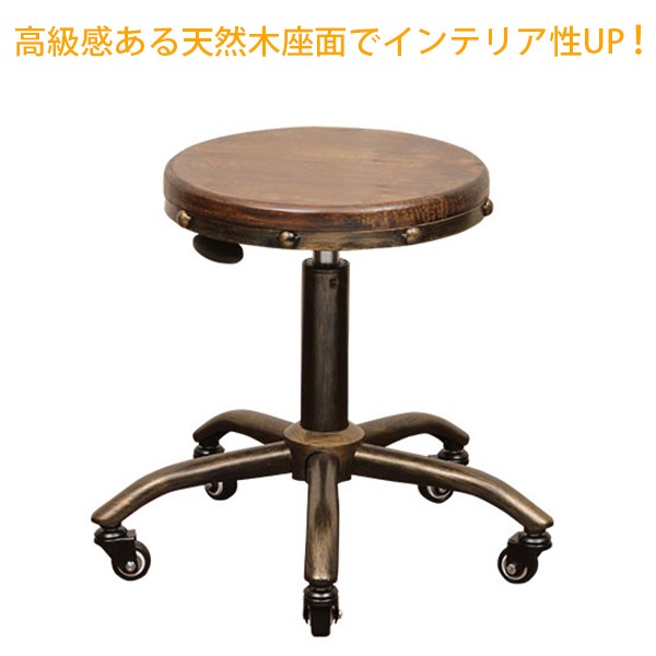 SEVEN BEAUTY アンティークスツール MOKU W520×D520×H420～560mm 29951 （ウッドブラウン）の商品画像