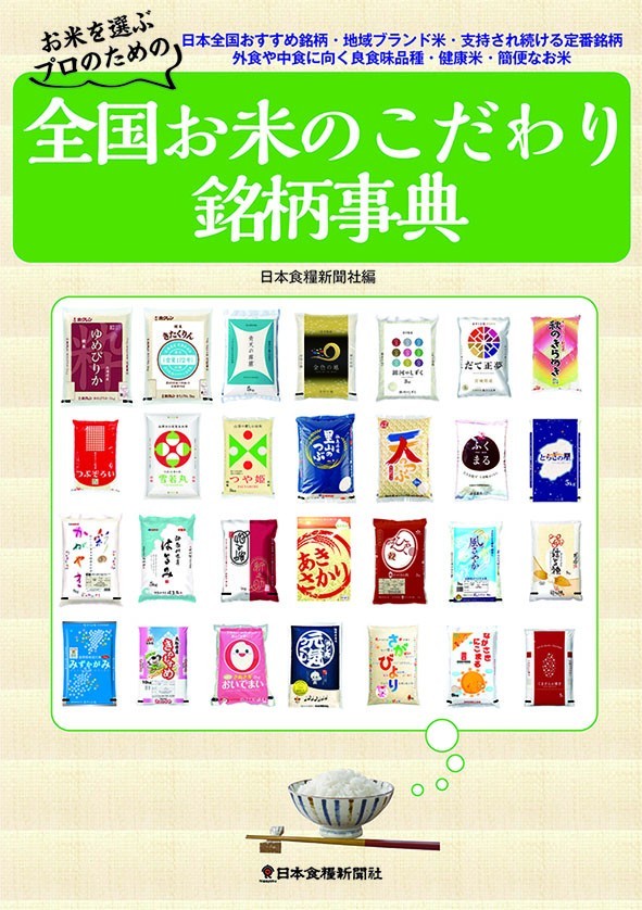 【茶の事典】大森 正司/ 阿南 豊正 / 伊勢村 護編 茶の事典 ｜朝倉書店