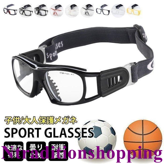  sport goggle I glove Converse for sport protection glasses for adult 6 color Kids for children 3 color cloudiness . difficult soccer basket baseball bare- part .