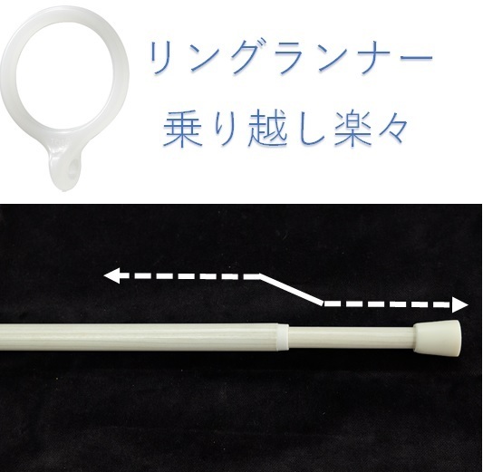 .. trim stick .... stick flexible stick tension paul (pole) curtain cheap 1 pcs insertion . width 120cm L size TOSO
