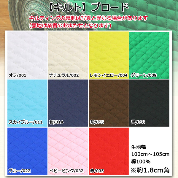  cloth cloth cloth free recipe have Broad quilt plain quilt cloth re-arrival 615 times eyes 19150m complete sale quilting Broad go in . go in . bag miscellaneous goods 50cm unit 