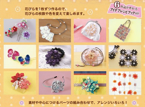 つまみ細工　専用ページ 楽天市場】つまみ細工プレート 菱つまみSS : 布がたり・ちりめん