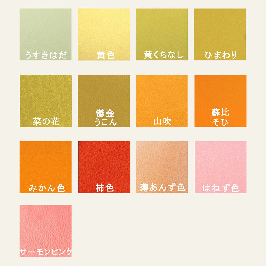 無地一越ちりめんカットクロス/約22×20cm 単色《黄・オレンジ系