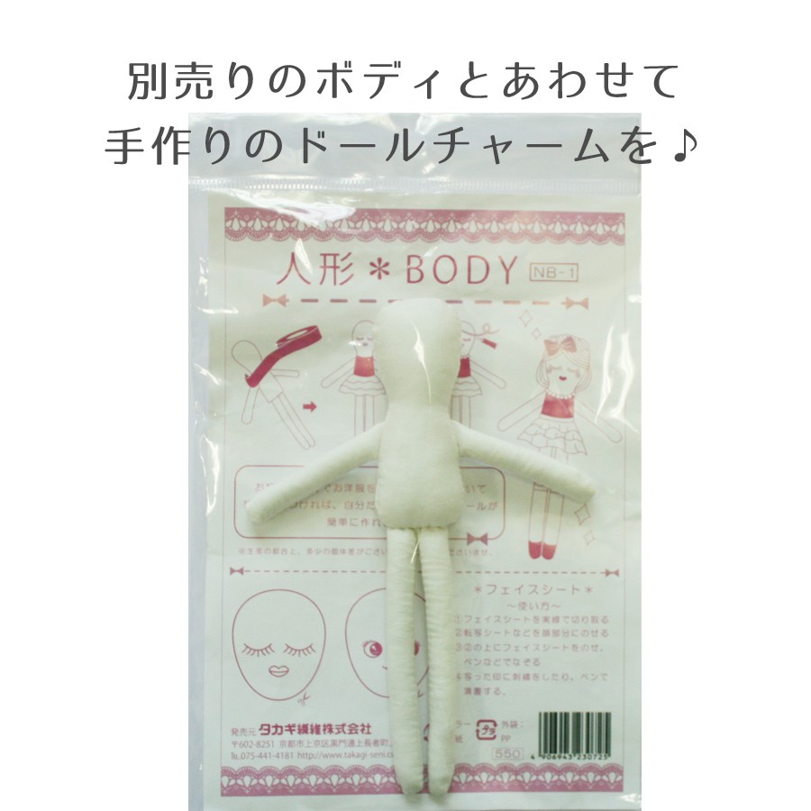 ドールチャームドレスキット バレエ : 布がたり ヤフー店 - 通販 