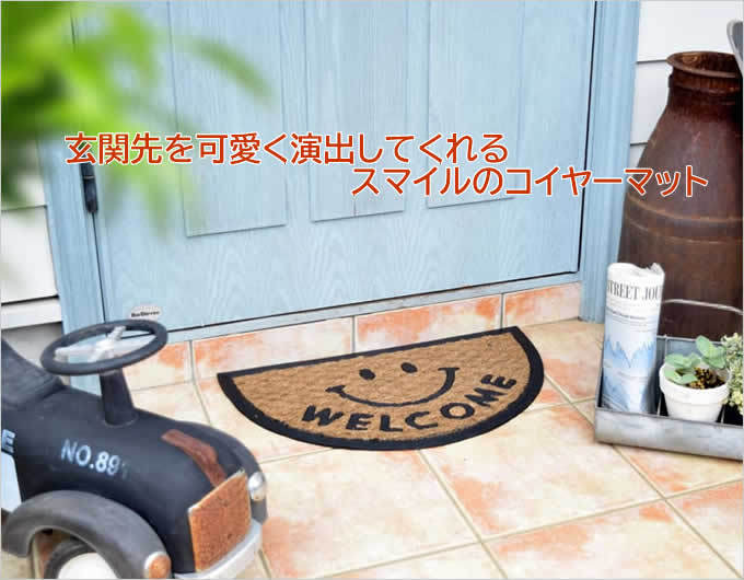 ko year коврик semi Circle Smile коврик перед дверью наружный уличный модный симпатичный половина круглый Nico Chan взрослый симпатичный cocos nucifera здесь natsu35×60cm