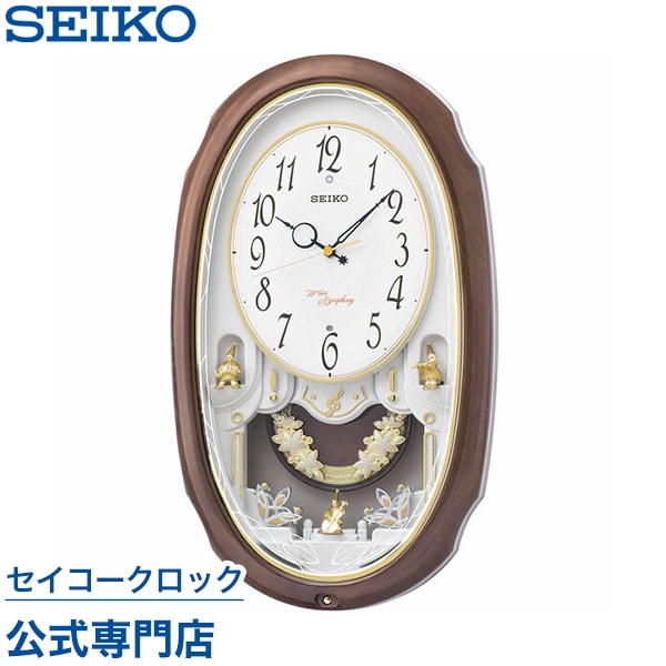 アミューズ時計 SEIKO 壁掛け時計 電波時計 AM247P