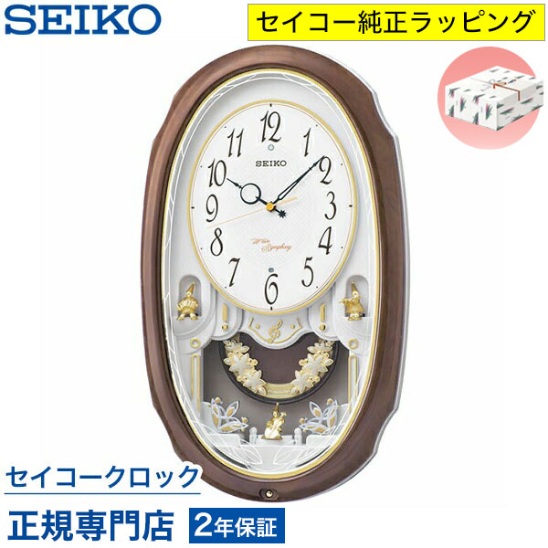 よ*ん様 SEIKO ウェーブシンフォニー AM260A 電波掛け時計 SEIKO（セイコー） 掛け時計 壁掛け AM260A ウエーブシンフォニー 電波