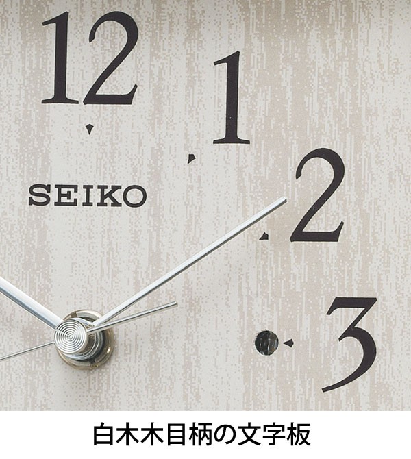 SEIKO（セイコー） 置き時計 BZ237A 電波時計 スイープ 静か 音が