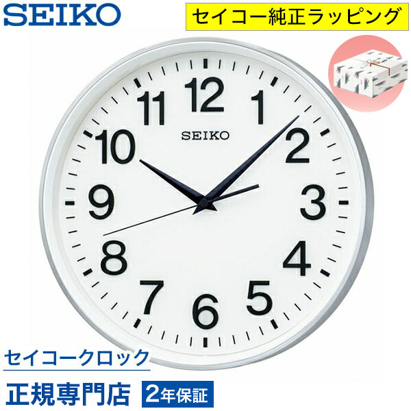 SEIKO（セイコー） 掛け時計 壁掛け GP217S 衛星電波時計 スペース