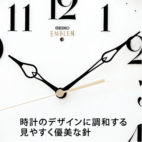 SEIKO 掛け時計 セイコー エムブレム HS553B 電波時計 5年寿命