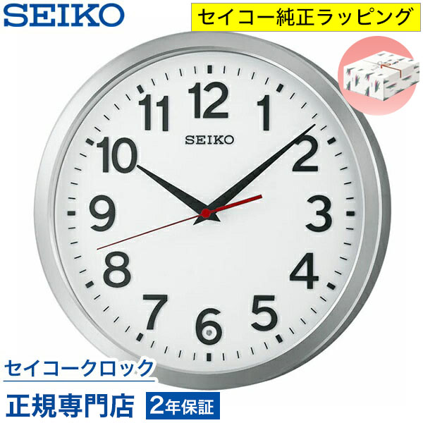 SEIKO（セイコー） 掛け時計 壁掛け KX227S 電波時計 オフィスタイプ