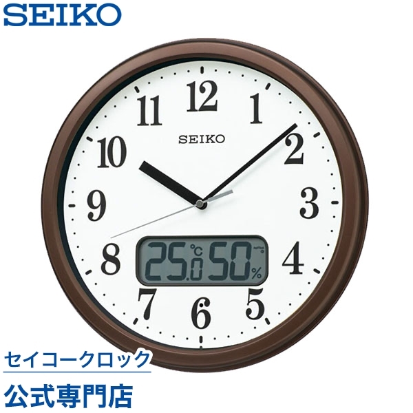 SEIKO（セイコー） 掛け時計 壁掛け KX244B 電波時計 温度計 湿度計