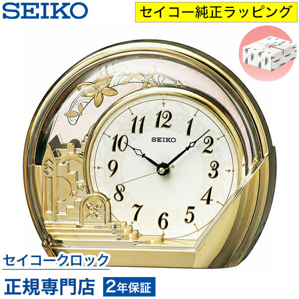 SEIKO（セイコー） 置き時計 PW428G 振り子つき オシャレ おしゃれ 名