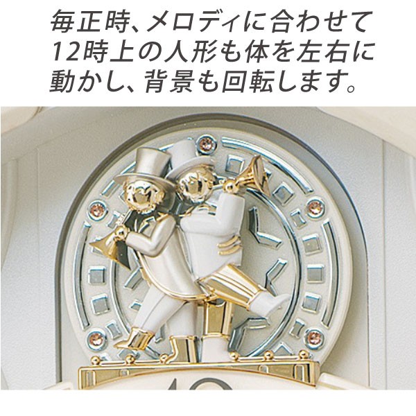 セイコー SEIKO 掛け時計 壁掛け からくり時計 RE576A 電波時計 