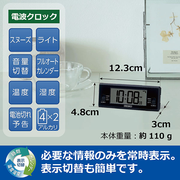 SEIKO（セイコー） 爆買 目覚まし時計 置き時計 SQ321K 電波時計