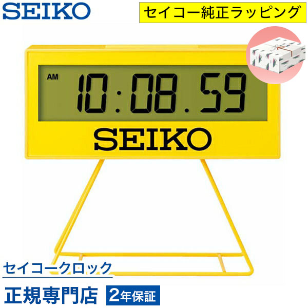 SEIKO（セイコー） 目覚まし時計 掛け時計 置き時計 SQ817Y デジタル