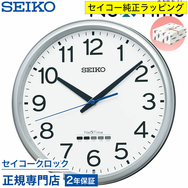 SEIKO（セイコー） 掛け時計 壁掛け ZS254S ネクスタイム ハイブリッド