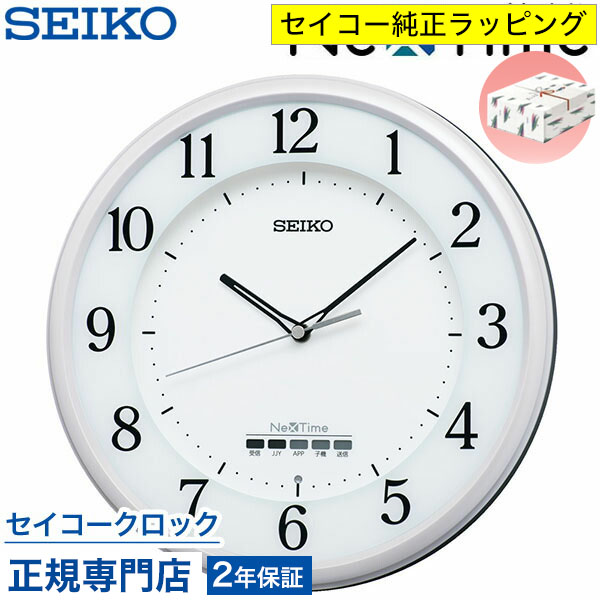 セイコー(SEIKO) ZS255W ネクスタイムシリーズ 電波掛け時計 SEIKO（セイコー） 掛け時計 壁掛け ZS255W ネクスタイム ハイブリッド
