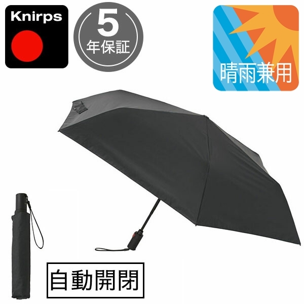 Knirps U.220 KNU220 KNU220-1001（Black） レディース晴雨兼用傘の商品画像