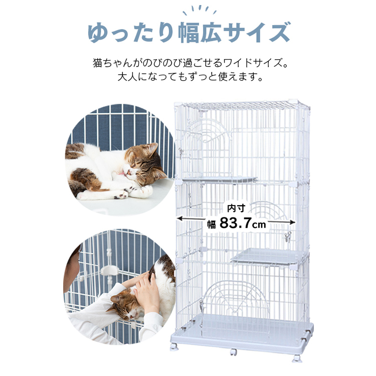  cat cage cat gauge cat cage large 3 step The Aristocats cage pet cage with casters disaster prevention Iris o-yamaPEC-903