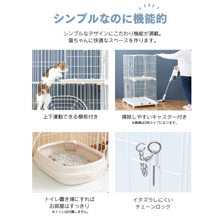  cat cage cat gauge cat cage large 3 step The Aristocats cage pet cage with casters disaster prevention Iris o-yamaPEC-903