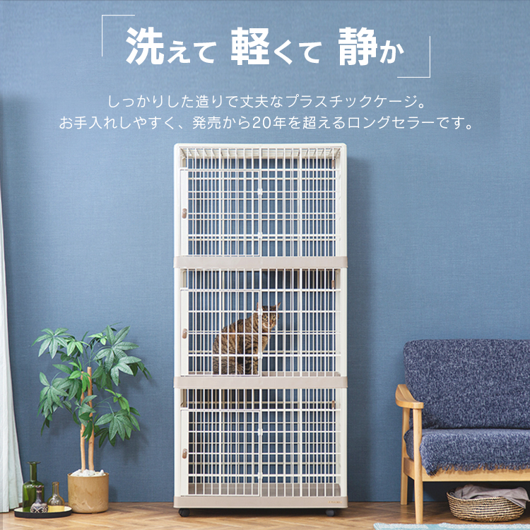 cat cage cat gauge cat cage large 3 step The Aristocats cage pet cage with casters disaster prevention Iris o-yama813